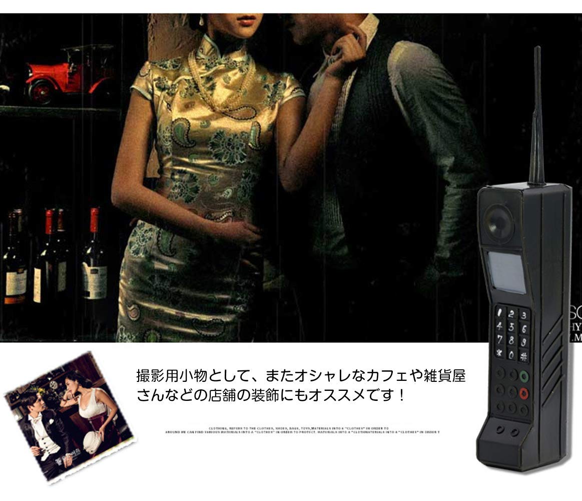 Amazon.co.jp: EC Hometec レトロ 電話機 懐かしい 携帯電話 ブリキ製